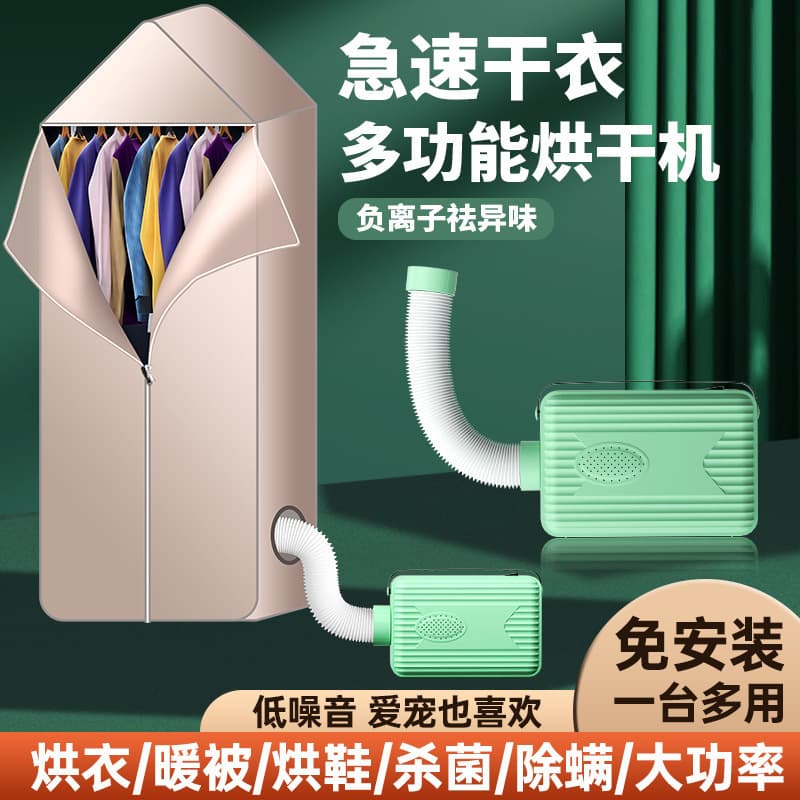 Multi-Functional Small Dryer for Home and Dormitory, Portable Clothes Dryer, Shoe Dryer with Disinfection and Sterilization, Warm Air Fan