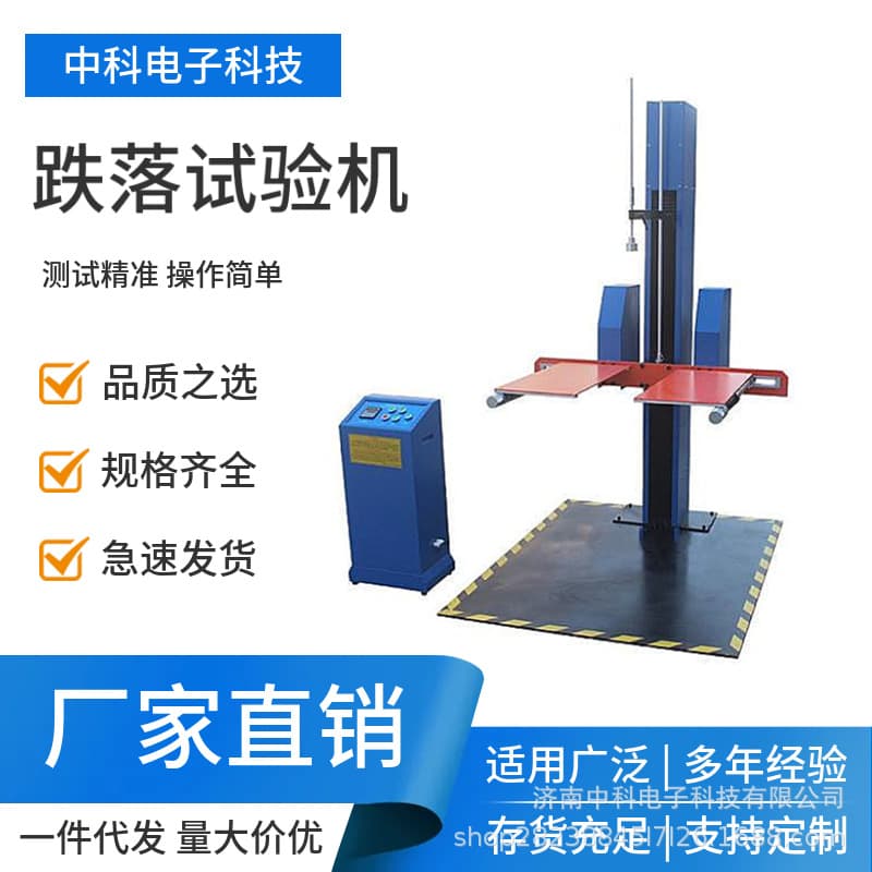YBB00112005-2015 Five-Layer Co-extruded Infusion Film (I) and Bag Drop Tester Manufacturer