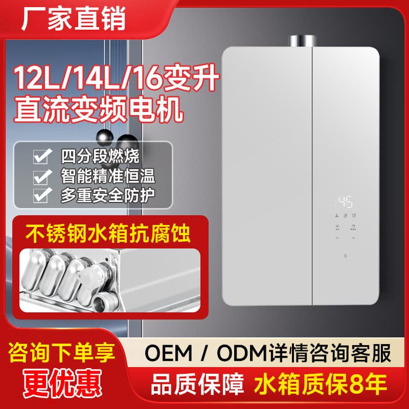 Spot wholesale strong exhaust constant temperature 16L gas water heater household natural gas factory national standard engineering