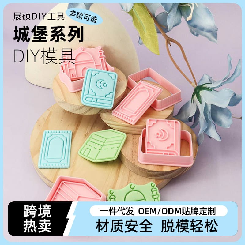 Castle series city wall fortress cookie mold plastic cartoon stamper cookie DIY simulation baking tool