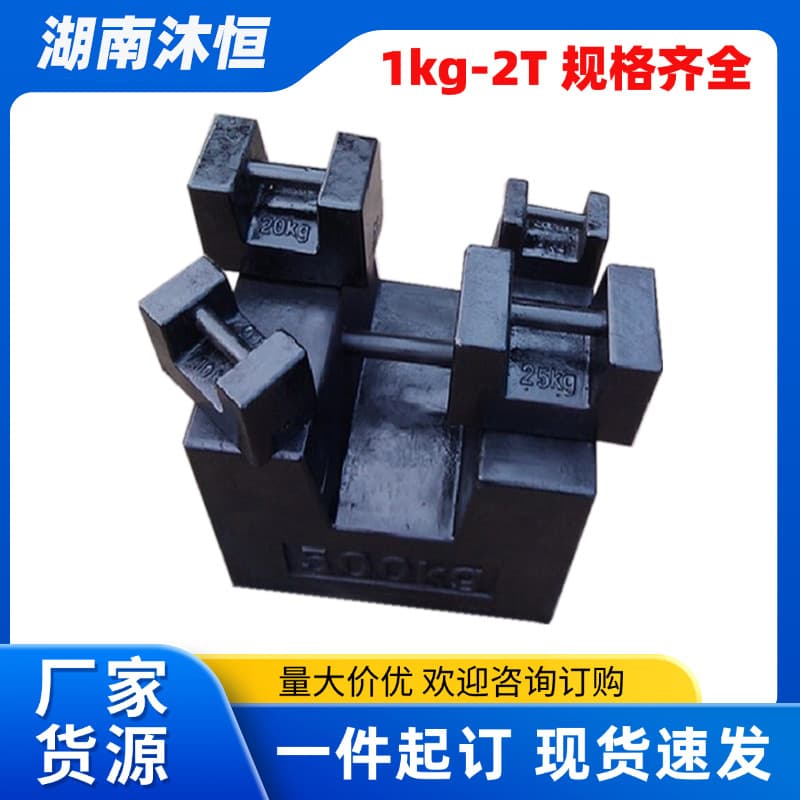 Wholesale Cast Iron Weights M1 Class for Mixing Stations, 25kg 20kg Lock-Type 1-ton Standard Elevator Counterweights