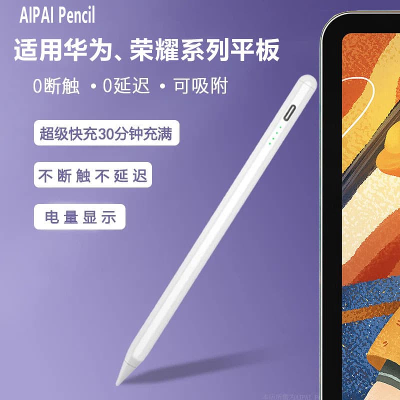 Suitable for Huawei tablet stylus matepad11 capacitive v8/v7pro touch screen pen air12 hand-painted pen