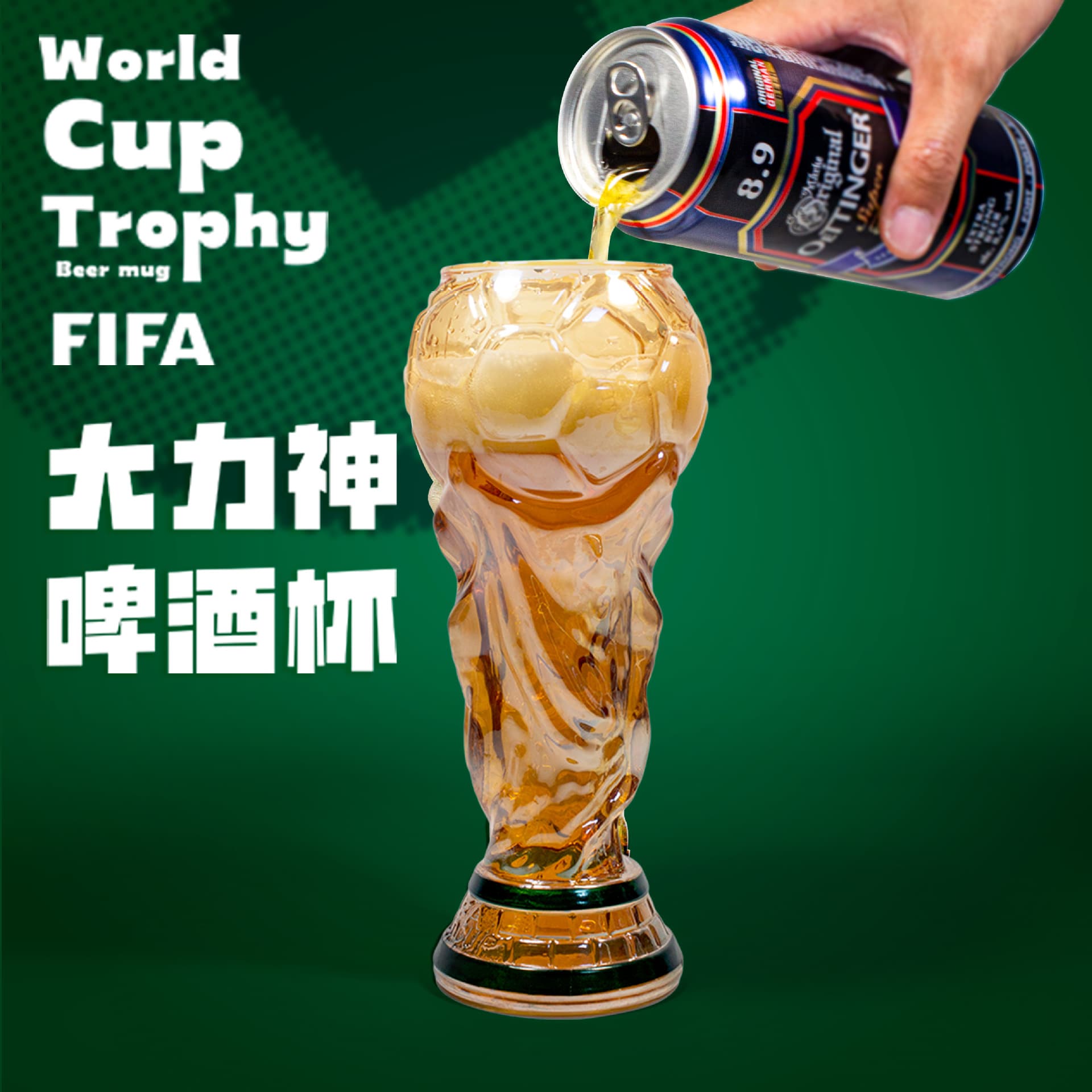 [Factory Direct Sales] Hercules Beer Mug Glass Cup World Cup Football Bar Cup Business Gift Colorful Style