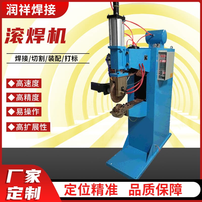 Pneumatic Medium Frequency Roll Welder, AC Resistance Fuel Tank Seam Welder, Stainless Steel Water Heater Gantry Welder Runxiang
