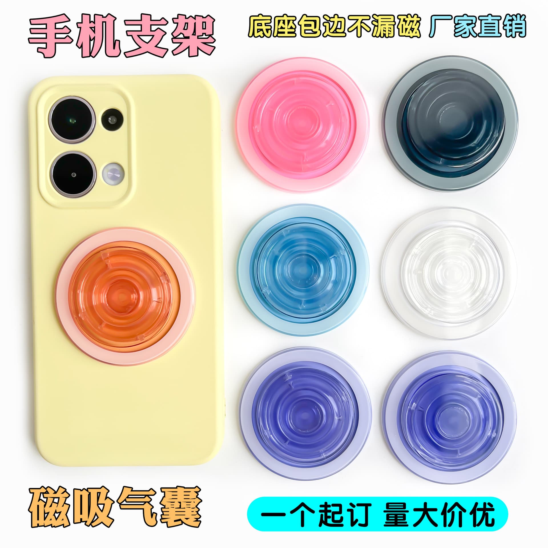 Magnet-free transparent solid color magnetic mobile phone airbag holder lazy desktop retractable magsafe bracket