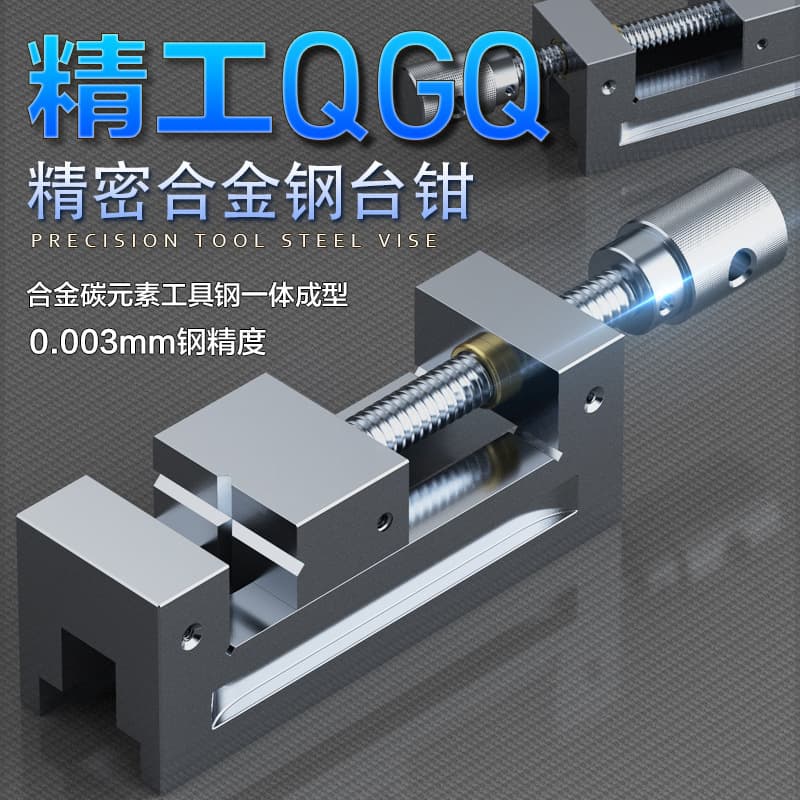 High-jaw vise, small vise for grinding machines, bench vise, manual screwdriver, QGG right-angle stainless steel, 2-8 inches.