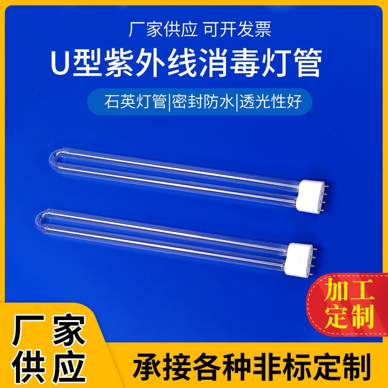UV germicidal lamp tube, U-shaped UV disinfection lamp tube, UV photolysis and photo-oxygen lamp tubes, straight tube ozone U-shaped tubes