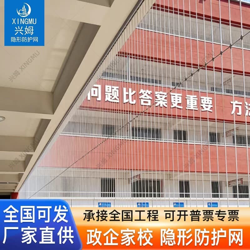 Balcony Guardrail Track Aluminum Alloy Material Wholesale for Schools and Factories Invisible Anti-Theft Net Stainless Steel Wire Safety Net