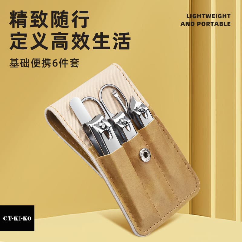 New Stainless Steel Nail Clipper Set, 6-Piece Set for Trimming and Beautifying Nails, Portable Leather Case, Gift Nail Clipper Set