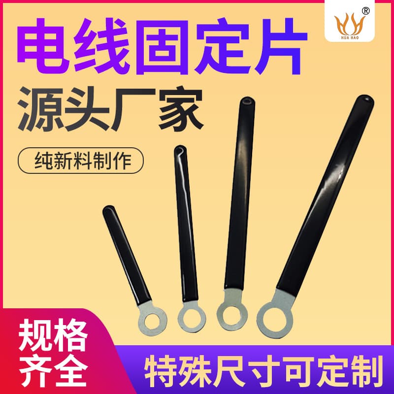 Factory direct sale wire fixing clips, tinplate ties, heat shrink tubing, PVC sleeved iron clips CW4-50