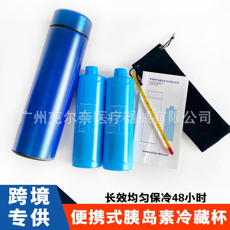 Insulin refrigeration cup, portable growth hormone refrigeration bag, mini medicine refrigerator, no charging required, cross-border e-commerce.