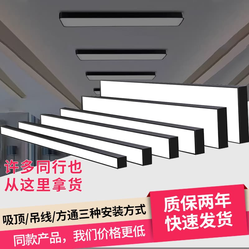 LED strip light for office use, ceiling light, square tube light for shopping malls and supermarkets, seamless splicing long strip pendant light.