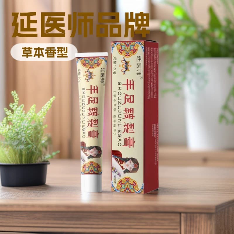 Douyin's Popular Yan Doctor's Cracked Hands and Feet Cream, Cracked Hands and Feet Cream, Cracked Heels Moisturizing Cream
