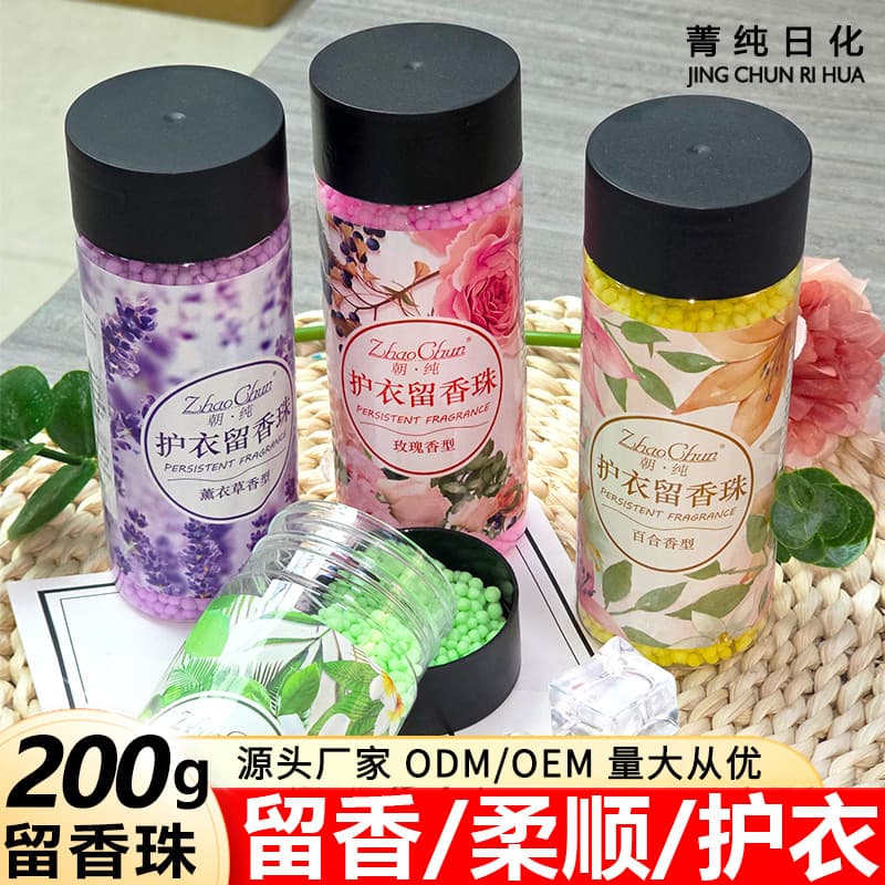 Chaochun 200g Scented Beads Long-Lasting Floral Fragrance Laundry Softener Fabric Care Microcapsule Technology Custom Support