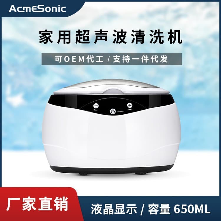 Small Household Ultrasonic Glasses Cleaner for Jewelry, Watches, and Contact Lens Cleaner, Wholesale Stock Available