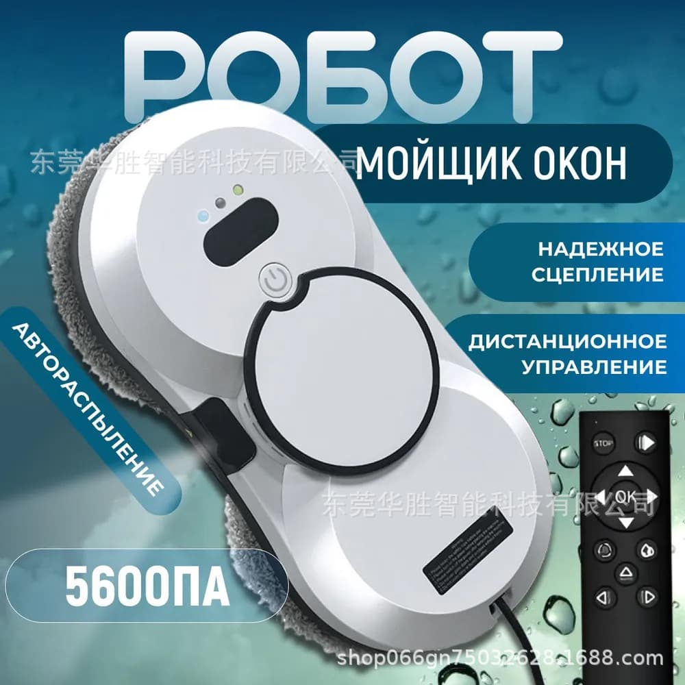 Fully Automatic Window Cleaning Robot Робот мойщик окон Cleanbot Pro