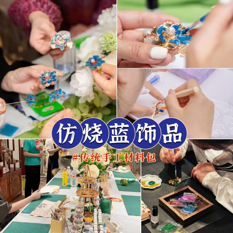 Double Ninth Festival Imitation Fired Blue Handmade DIY Material Kit, National Day/Qixi Festival Activity Group Building Cloisonné Hairpin Accessories Brooch