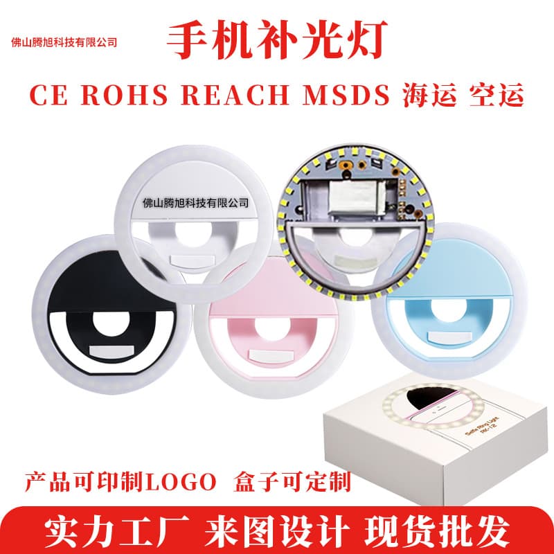 Factory direct supply RK12 mobile phone camera fill light ring machine fill light beauty fill light clip light