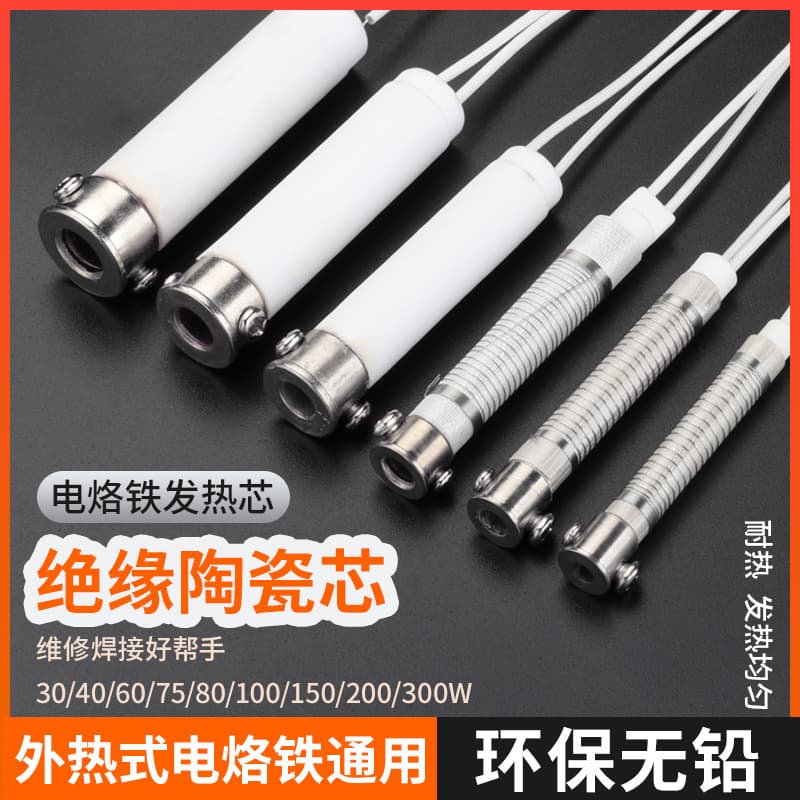 Soldering Iron Heating Element, External Heating Wire, Nickel Wire, 30W 40W 50W 60W 100W 150W 200W 300W