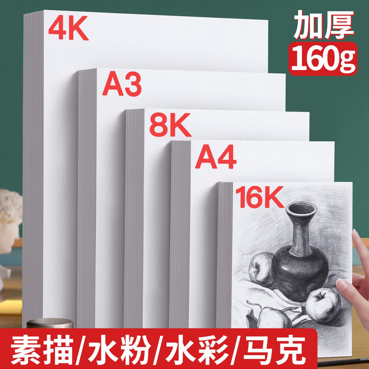Sketch Paper 8K for Art Students, Drawing Paper 4K, A3 for Elementary Students, A4 Sketch Paper 16K White Paper