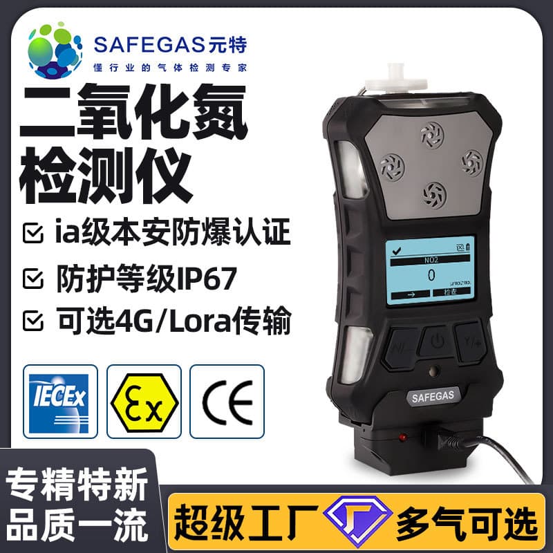 Nitrogen Dioxide Gas Detector Concentration Monitor NO2 Alarm High Precision Portable