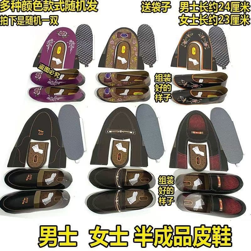 Large-sized semi-finished leather shoes, paper shoes, wholesale for Qingming Festival, men's and women's leather shoes, paper cotton shoes for the Cold Clothes Festival, and paper money for grave sweeping.