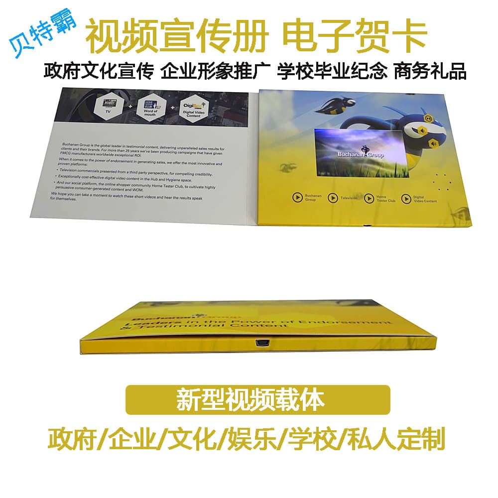 4.3-inch Paperback Corporate Video Brochure Ad Machine Player LCD School Memorial Video Greeting Card