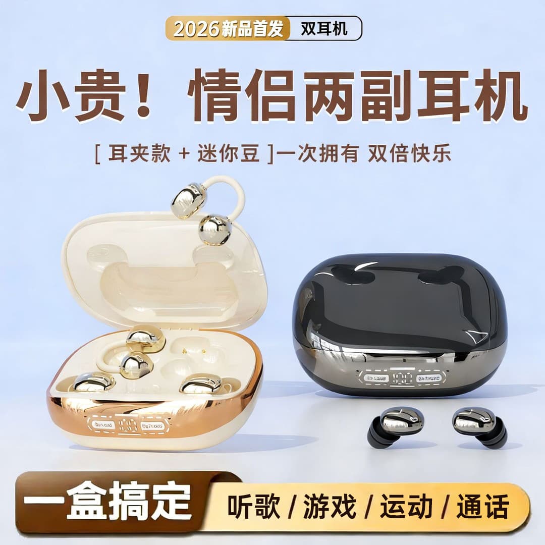 [4 Earbuds] 2026 New Ear Clip Sports Wireless Bluetooth Earbuds Sleep In-Ear Noise Cancelling Long Battery Life