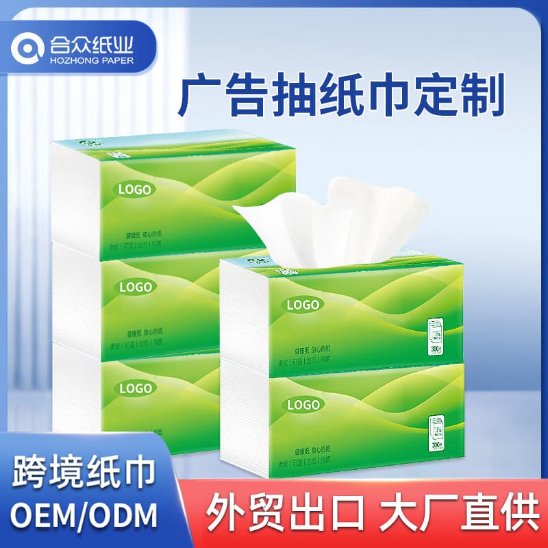 Advertising soft-pack tissue paper with printed logo can be customized in large quantities. Gas station gift promotional paper tissue paper can be customized.