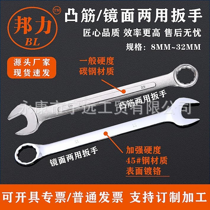 Spline Dual-Use Wrench Complete Tool Set Open-End Double-Ended Fixed Wrench Hardware Multi-Function Chrome Anti-Rust