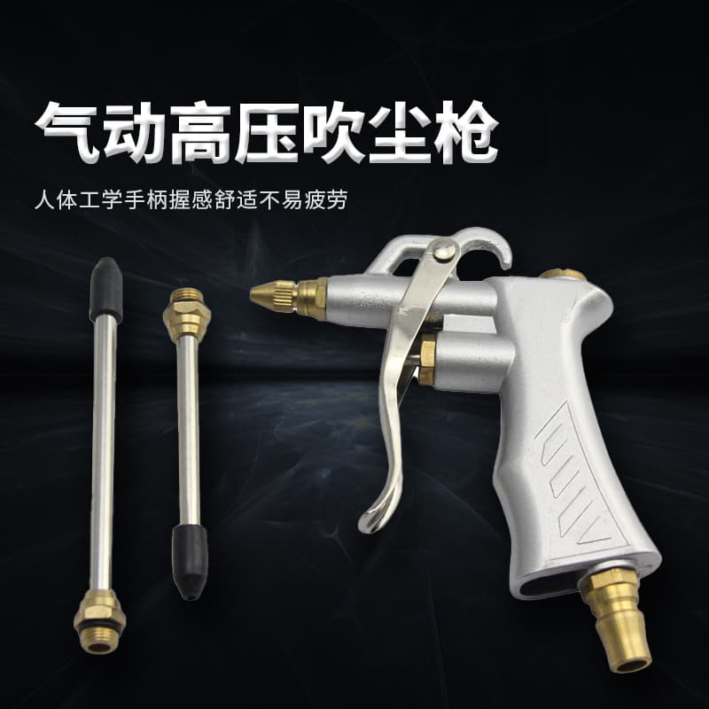 Bote High Pressure Pneumatic Blow Gun Steel Alloy Nozzle Air Gun Car Detailing Shop Cleaning Dust Gun Factory