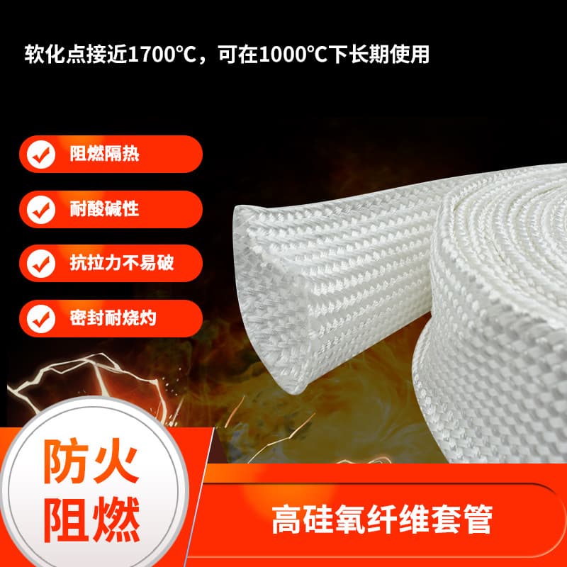 High-silica oxygen glass fiber insulating tube tape, flame-retardant insulation tube, high-temperature resistant thermal insulation fiberglass tube, fireproof high-temperature cloth tube.