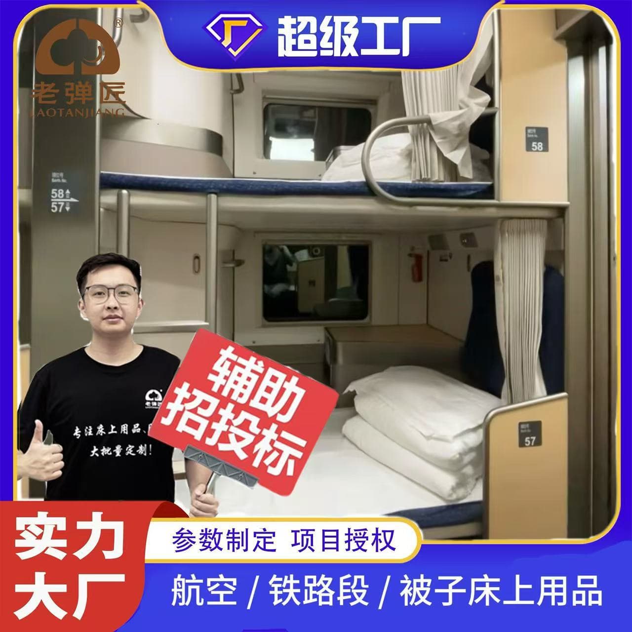 Aviation Railway Section Train High-Speed Rail Bedding Quilt Filling Blanket Manufacturer Wholesale