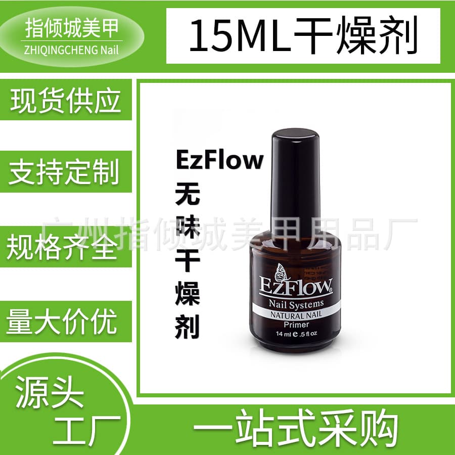 Cross-border Supply Balance Liquid Crystal Nail Base Coat Increases Adhesion Bonding Agent Surface Dryer