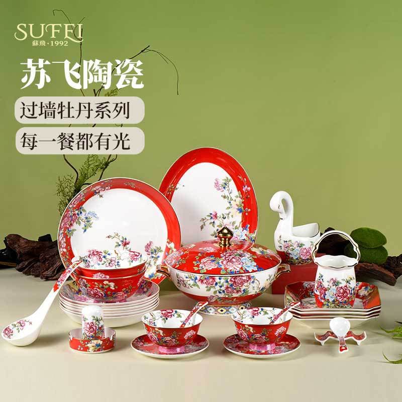 Sufei Ceramic Tableware, Over-the-wall Peony - Red Display Set, Hotel Supplies Bowl and Plate Set, Commercial Restaurant and Home-use Dinner Plate