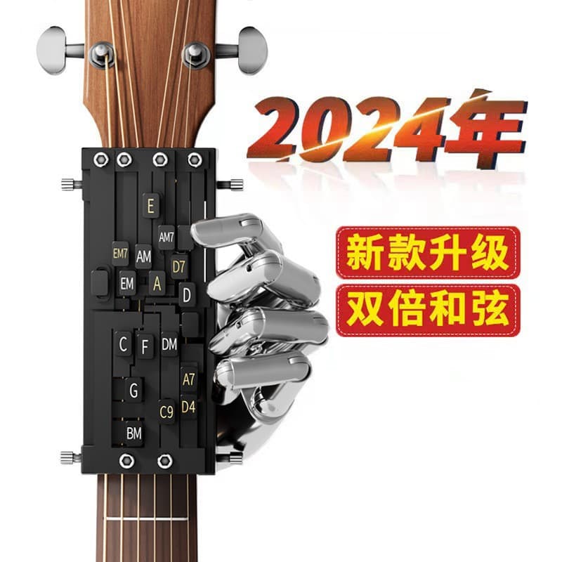 Guitar Auxiliary Artifact Folk Guitar Playing and Singing Novice Second Chord Practice Automatic Block Press String One-key Chord