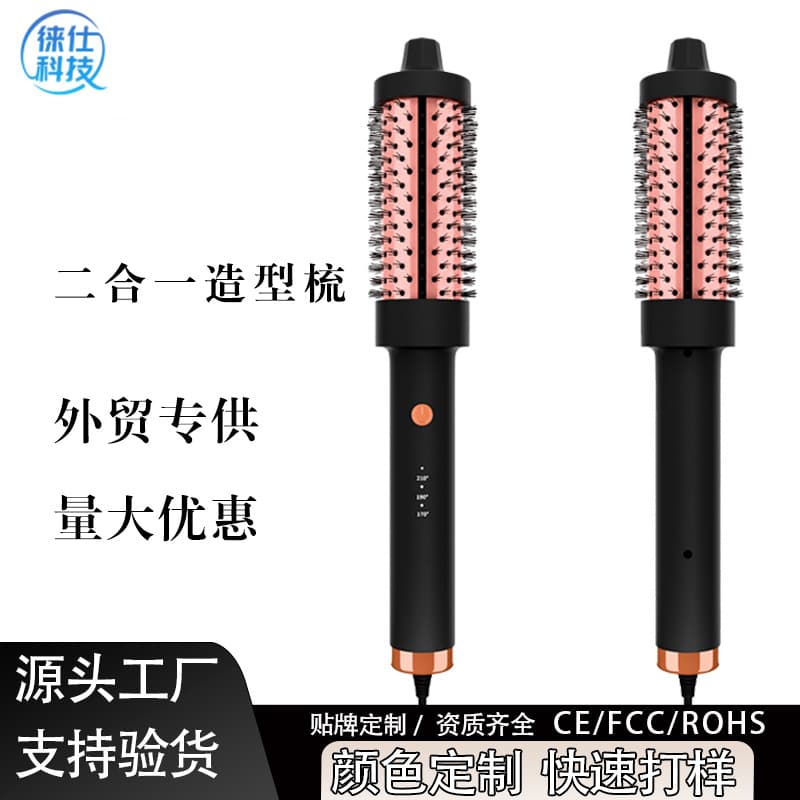 Cross-border hot-selling electric volumizing comb hair styling tool curling iron straight and curly dual-use home curling comb inward curl