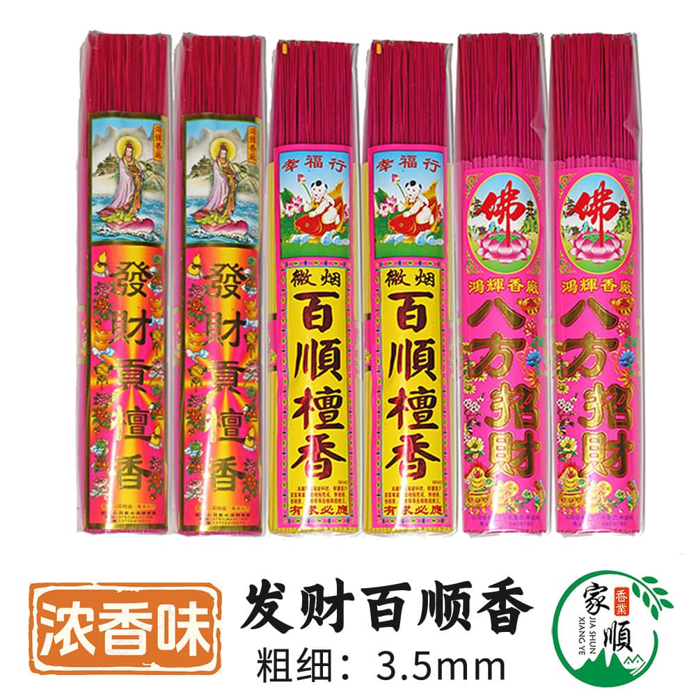 Jia Jia Shun Temple Incense, Buddha Incense, Yellow Incense, Red Candles, Worship Incense, Incense for Worship, Incense Factory, Worship Supplies
