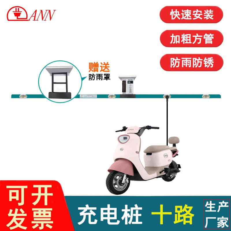 10-Port Cable-Free Charging Pile Stand for Electric Scooters, Smart Wall-Mounted New Energy Vehicle Community Charging Station