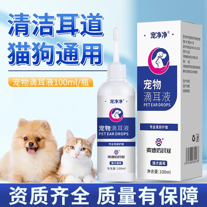 Pet Ear Cleaning Solution for Dogs and Cats, Removes Ear Odor, Treats Ear Mites, Ear Drops, Ear Wash, Ear Care Liquid