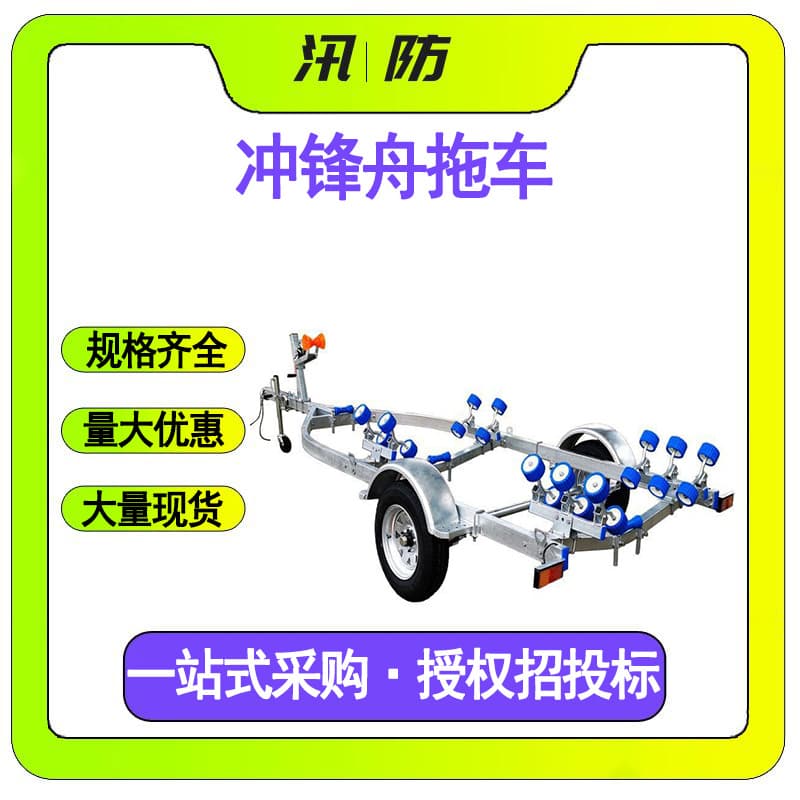 Inflatable Boat Trailer, Marine Yacht Trailer Frame, Transport Rack for Jet Ski Speedboat