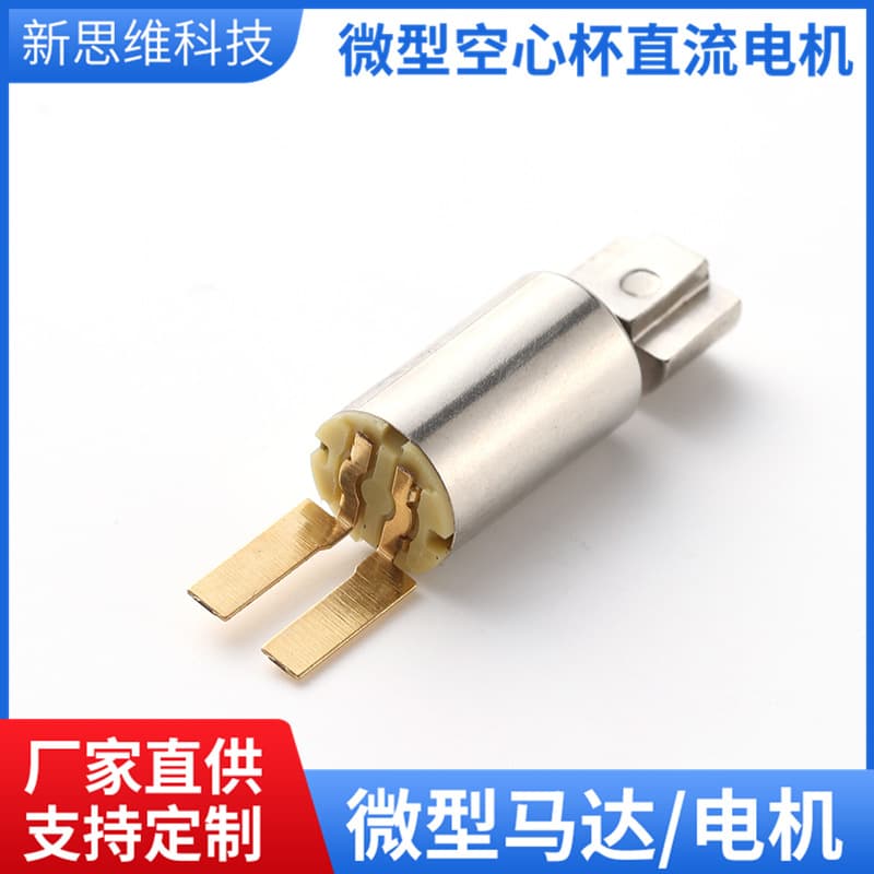 Blood Glucose Meter Vibration Motor Medical Massager Coreless SMD Motor Micro Motor Custom
