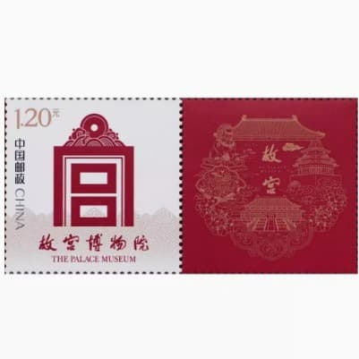2023 Individual 58 Forbidden City Personalized Service Special Stamps, Set