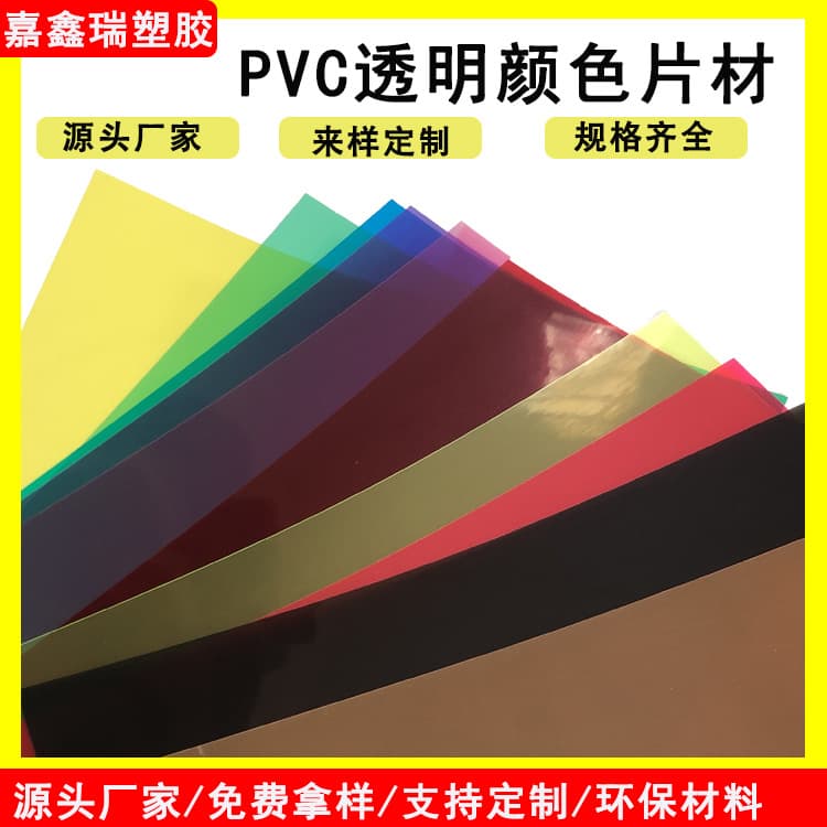 A4 Colored PVC Sheets, Thin Sheets for Kindergarten DIY Painting and Crafts, Transparent Plastic Color Sheets