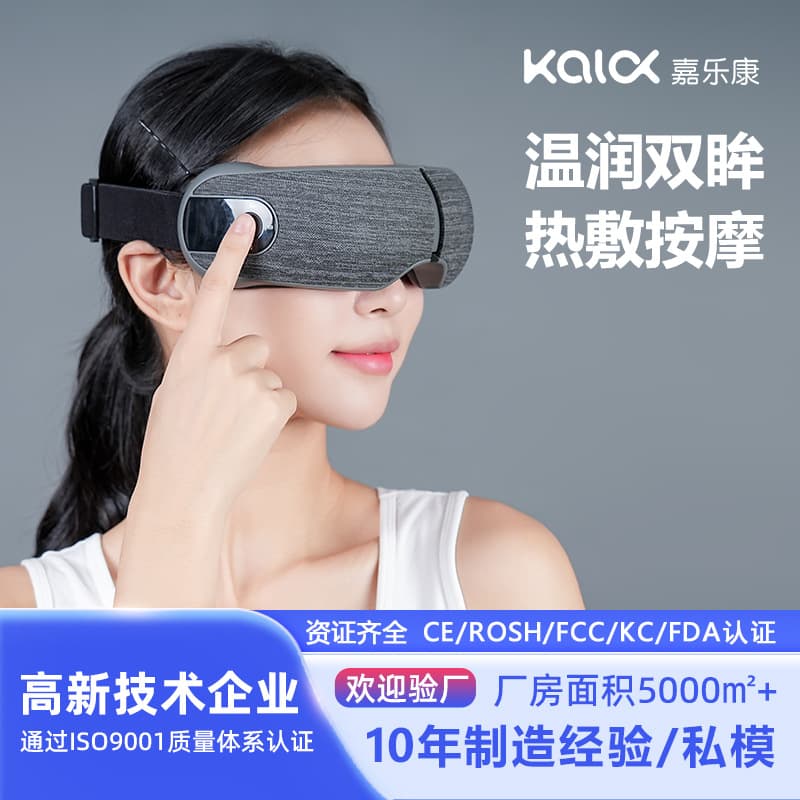 Cross-border Eye Airbag Massager, Rechargeable Electric Heat Compress Eye Care Device with Bluetooth Music, Foldable Sleep Massager
