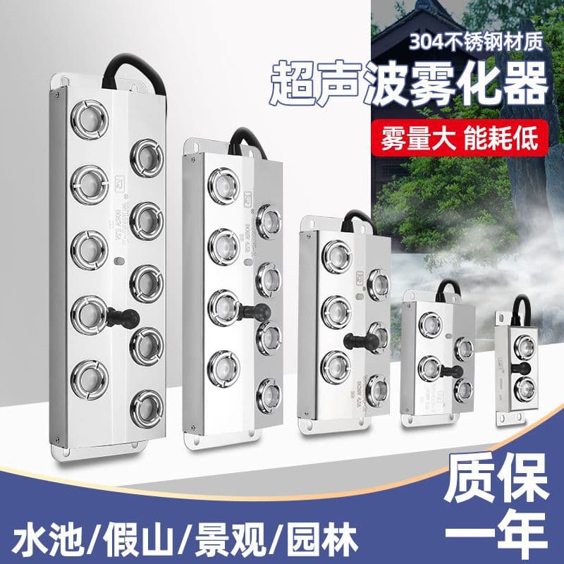 Ultrasonic atomizer plate with four heads, six heads and ten heads, pool, fish pond, rockery, landscape fogger, atomizer head, fog spray