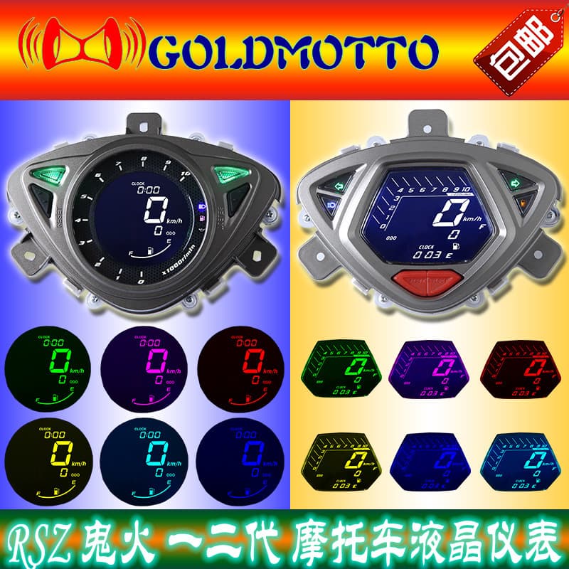100RSZ LCD Instrument Universal for Ghost Fire First and Second Generation Electronic Meter Motorcycle Modification Gauge