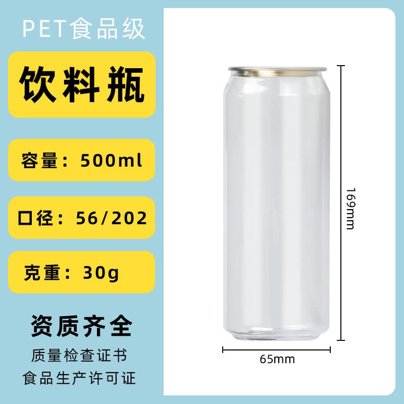 Factory Direct Food-Grade Transparent PET Bottle for Milk Tea, Cola, Juice, and Beverages - Airtight Seal, Popular Style