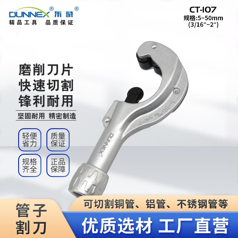 CT-107 powerful pipe cutter 6-50 rotary cutter industrial grade burr-free pipe cutter