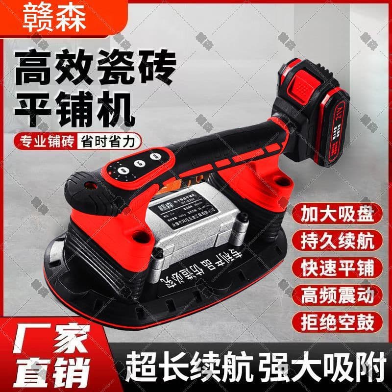 Gansen Electric Suction Cup Tile Leveling Machine Tile Laying Machine High-Power Floor and Wall Tile Vibrator Paving Tool